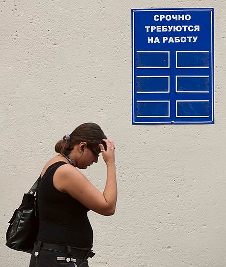Низкая безработица в России может довольно быстро привести к дефициту новых работодателей