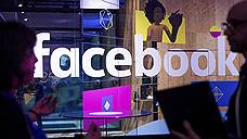 Facebook сбрасывает «Золотую корону»