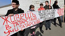 Владимира Путина просят защитить татарский язык