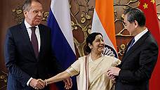 У России, Индии и Китая не складывается тройка