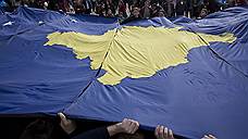 Косово снимает с себя судимость