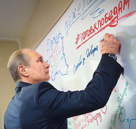 Кандидат Владимир Путин оставил подпись для тех, кто собирает подписи за его выдвижение