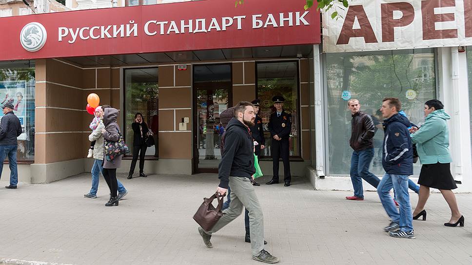 Банк русский кредит официальный