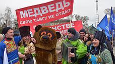 «Единая Россия» динамизирует медведя