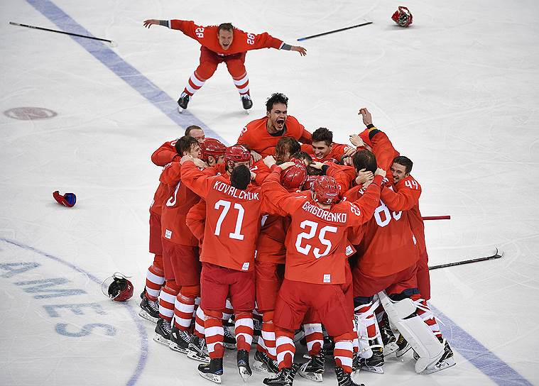 Российские хоккеисты впервые с 1992 года выиграли золото Олимпийских игр