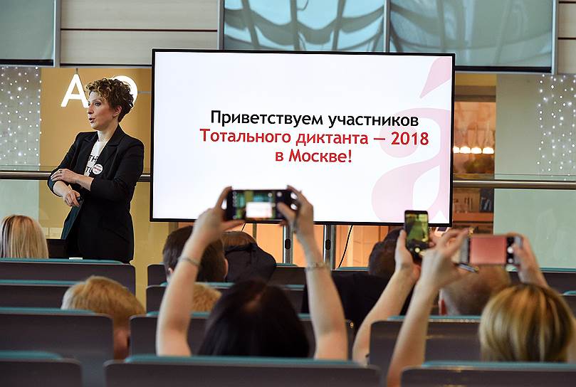 Телеведущая Яна Чурикова читает текст тотального диктанта в зоне прилета аэропорта «Домодедово»