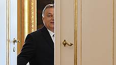 Виктора Орбана попросили остаться