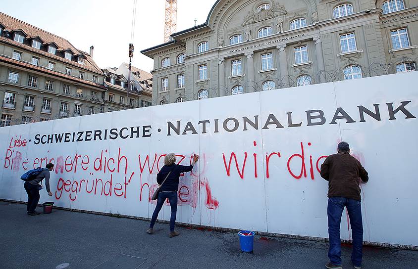 Надпись: «дорогой Национальный банк Швейцарии, впомни, пожалуйста, зачем мы тебя создавали» (c нем. «liebe Schweizerische Nationalbank, bitte erinnere dich wozu wir dich gegr&amp;#252;ndet haben»)