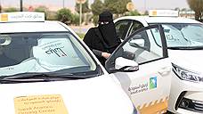 Саудовская Аравия открывает миру женское лицо