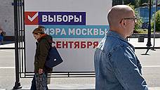 Московским избирателям добавят знаний