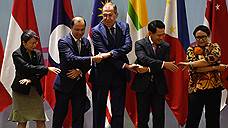 Большое евразийское партнерство не дошло до Юго-Восточной Азии