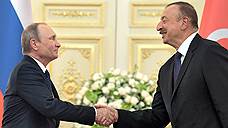 Россия и Азербайджан реализуют новый статус Каспия