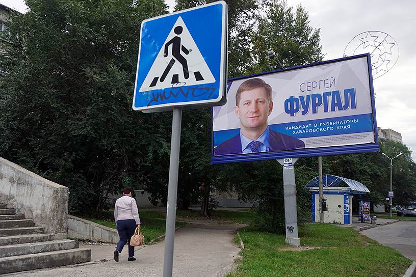 Агитационные плакаты на улицах Хабаровска