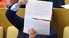 Борьбе с конфликтом интересов в Федеральном собрании ищут статью