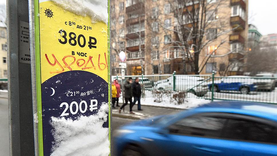 В Москве вновь выросли тарифы и изменились правила паркинга