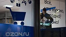 Ozon.ru оставит покупателей в долгу