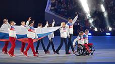 Российские паралимпийцы прошли реабилитацию
