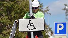 Инвалидам за рулем отменяют прописку