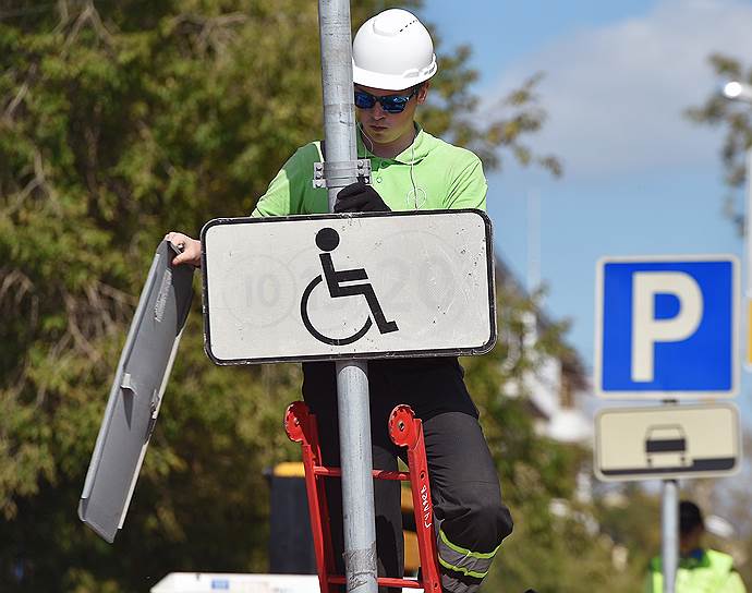 С водителей-инвалидов снимают региональные ограничения на льготную парковку