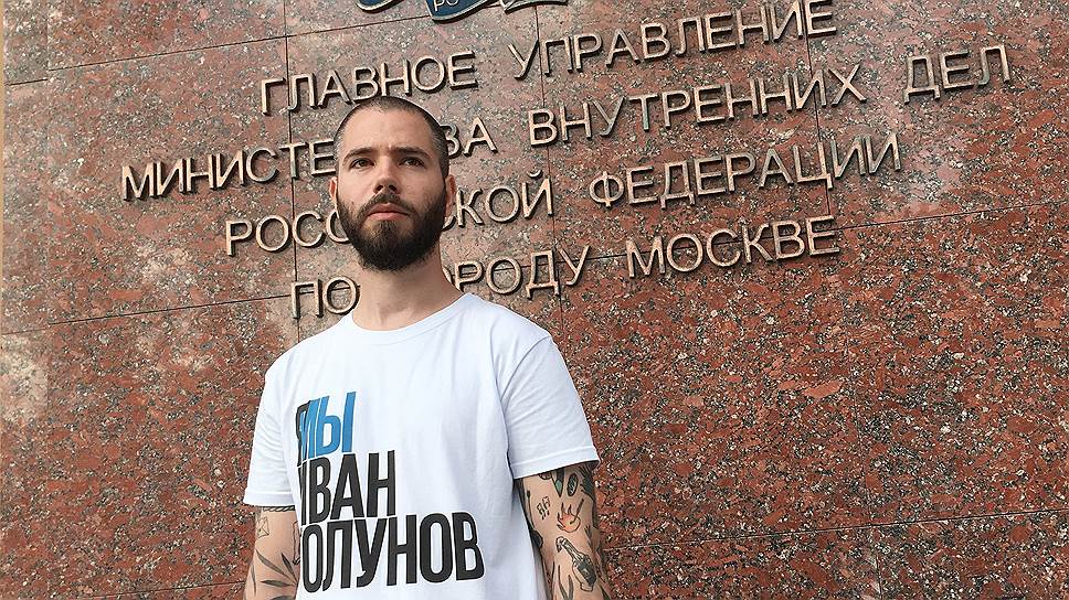 В Москве в поддержку арестованного журналиста готовятся провести митинг и шествие