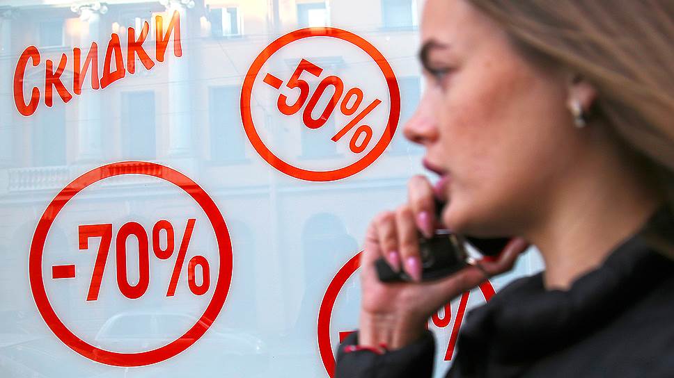 Более половины россиян теперь покупают товары только по акциям