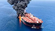 В Оманском заливе разгораются танкеры