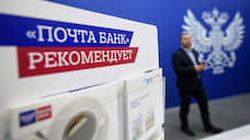 Почта-банк расширяется в «Кругозор»