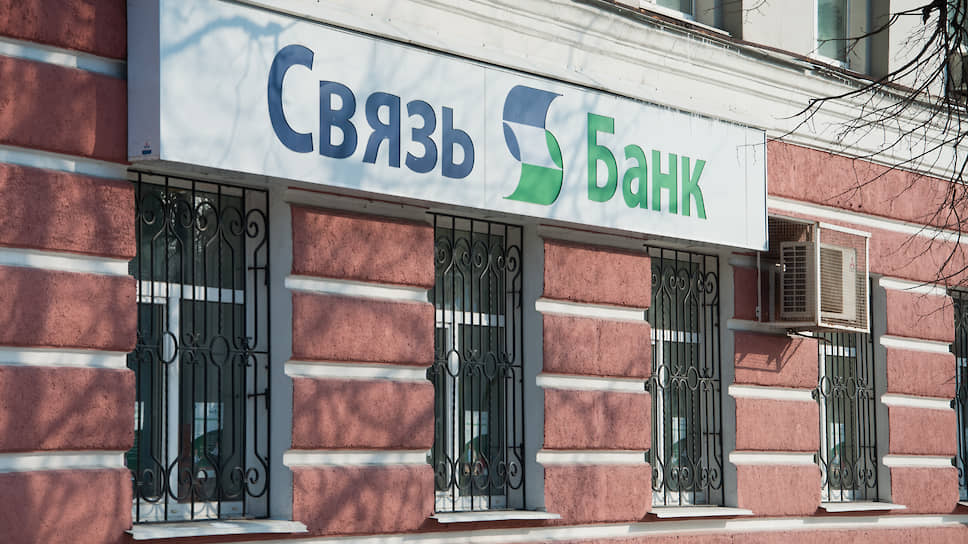 Банки осетии. Связь банк. Связь банк Хабаровск. РСК банк.