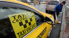 Такси отъезжают от Госдумы