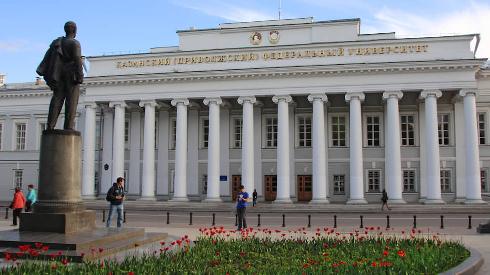 Казанский федеральный университет