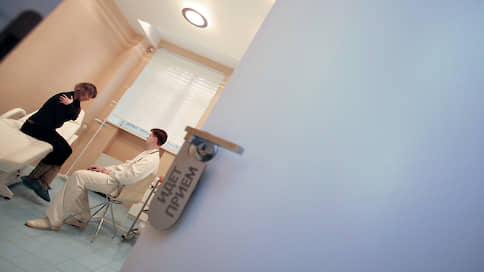 Врачам рассчитали прием  / Минздрав вводит нормы времени посещения специалистов