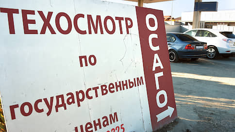 Операторы техосмотра включают заднюю  / Компании просят президента отменить решения в области ТО
