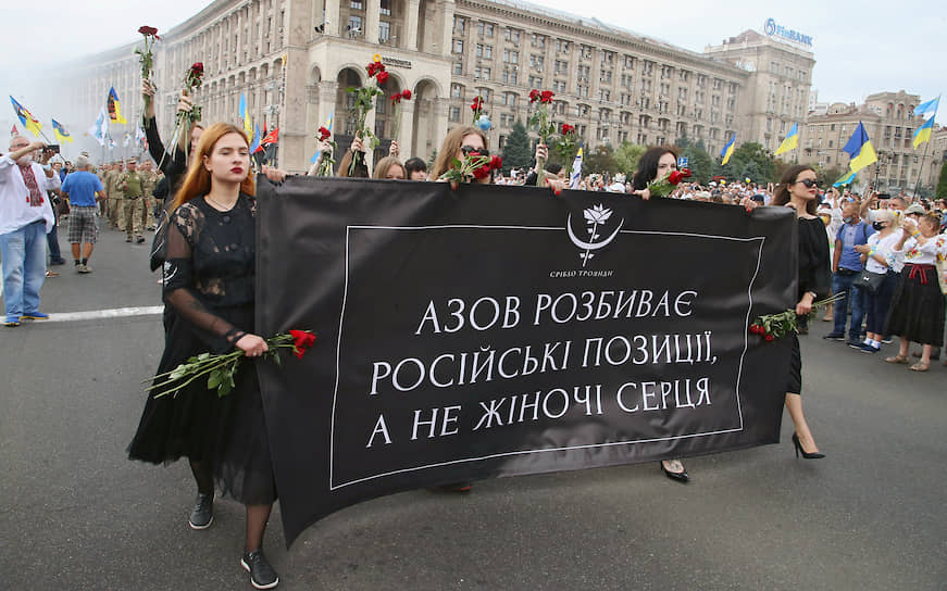  Участники «Марша защитников Украины»