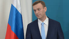 Пульс Навальный