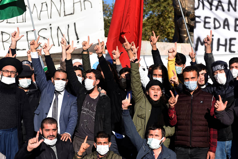 Участники протеста в Стамбуле против карикатур на пророка Мохаммеда во французских СМИ и заявления президента Франции Эмманюэля Макрона