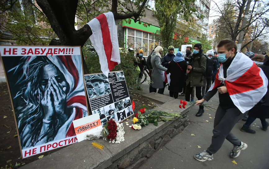 Участники акции в память о погибшем 12 ноября активисте Романе Бондаренко, прошедшей у посольства Белоруссии в Киеве