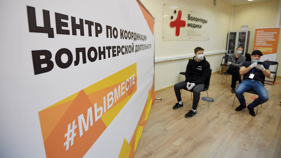 Власти хотят взбодрить россиян популяризацией волонтерства