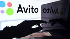 Avito приценивается к торговле