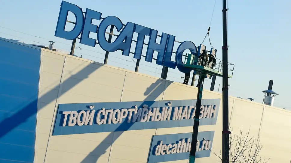 Спортивный Магазин Декатлон Курск