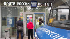 Почта разворачивает журналы