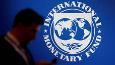 МВФ добавил странам резервов