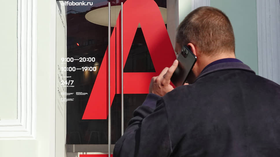 Новый Год Альфа Банк Новый Год Альфа Банк