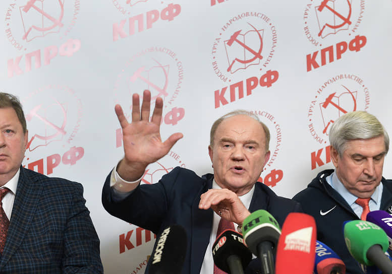 Геннадий Зюганов (в центре) призвал коммунистов защищать голоса своих избирателей активно, но сдержанно