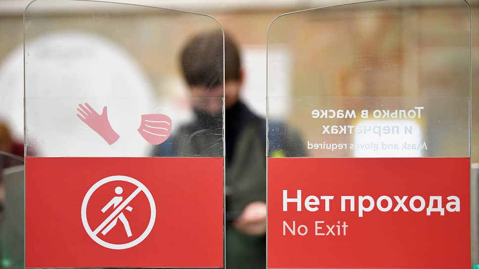 Как в Москве усилят контроль за больными коронавирусом