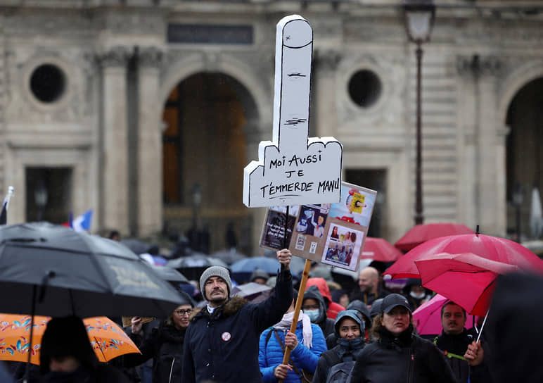 Протесты против законопроекта о «паспортах вакцинации» в Париже 8 января