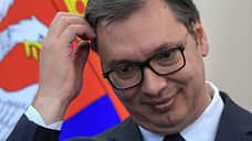 Сербию присоединяют к санкциям