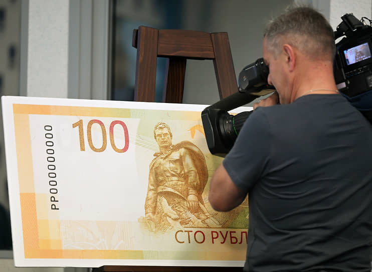 Новая банкнота номиналом 100 рубей