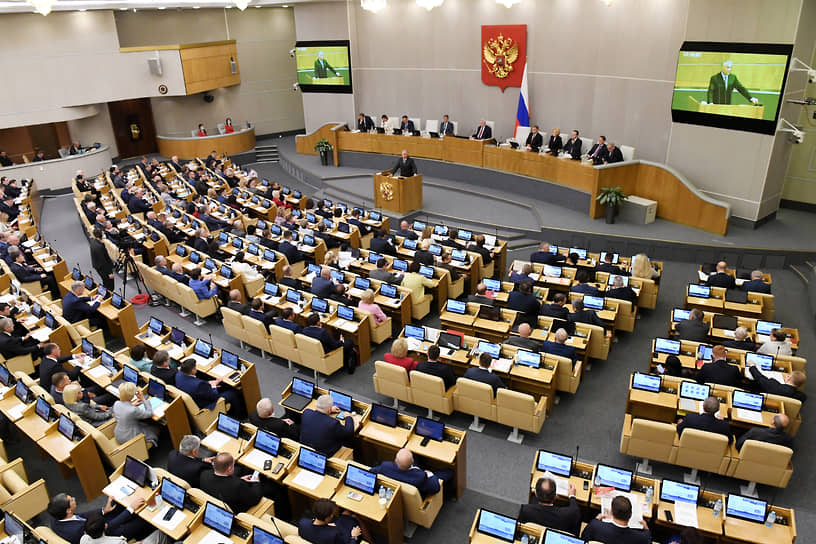 Первое пленарное заседание осенней сессии Госдумы (сентябрь 2022 года)