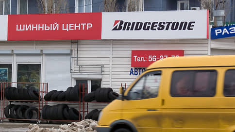 Bridgestone пошла проторенной колеей // Производитель продает бизнес в РФ вслед за Nokian