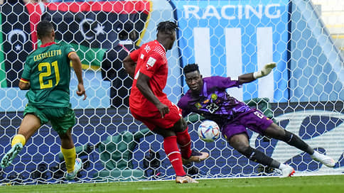 Камерун получил от своего среди чужих // Гол Бреля Эмболо принес сборной Швейцарии победу над пятикратными чемпионами Африки
